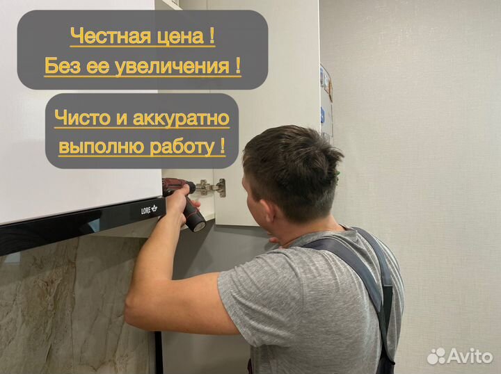 Сборка мебели разборка мебели