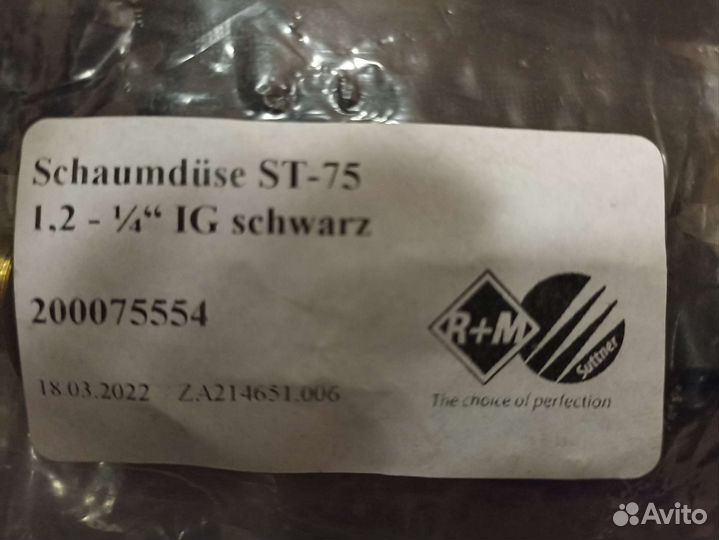 Пенная насадка ST75