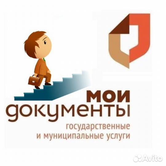 Специалист в окна приема и выдачи документов