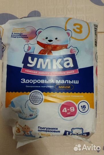 Подгузники Умка