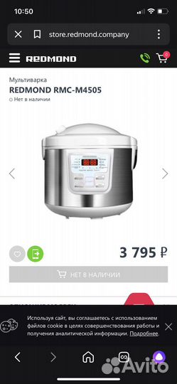 Мультиварка redmond rmc m4505