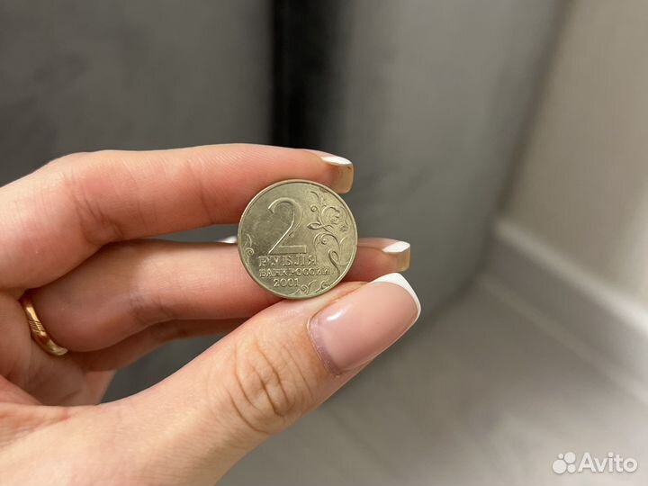 Монета 2 рубля