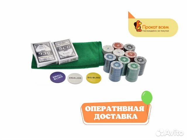 Покерный набор 240 фишек