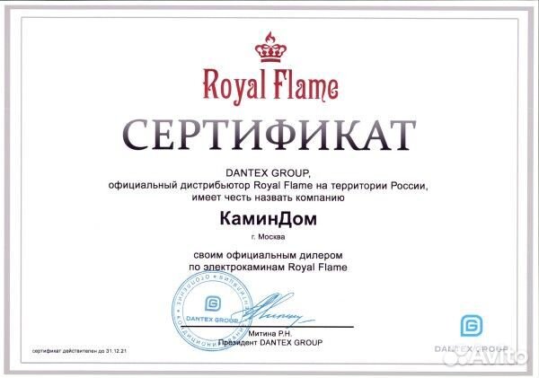 Портал Royal Flame Geneva 60 под очаг Vision 60 LE