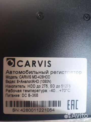 Продам автомобильный регистратор carvis на 8 камер