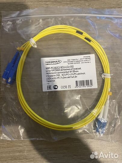 Оптический провод