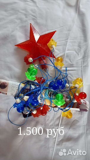 Елочная гирлянда СССР антиквариат