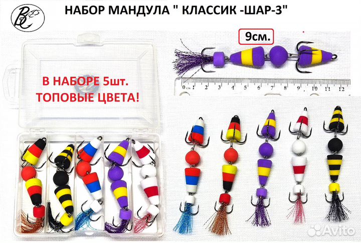 Наборы джиговых приманок Мандула