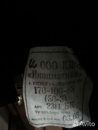 Тужурка+брюки вмф