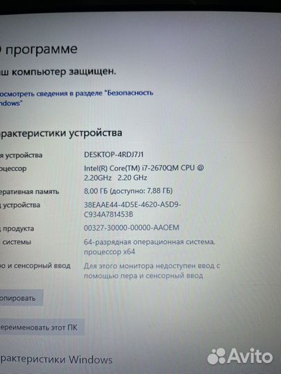 Большой Ноутбук 17.3 i7 nvidia gt 8gb ssd 240gb