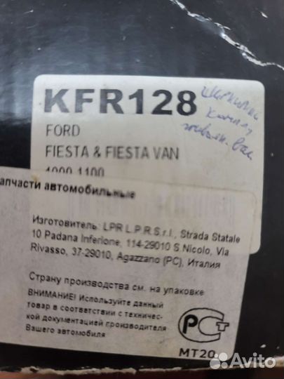 Шрус внешний Ford Fiesta 89-95гв