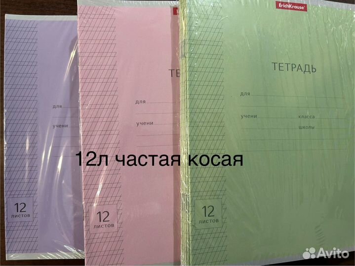 Тетрадь 12 листов ErichKrause