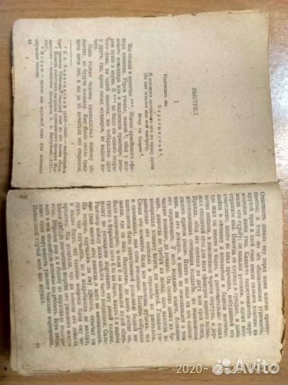 А.С. Пушкин Избранная проза. 1937г