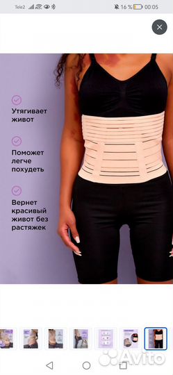 Бандаж до родовый и после родовый, размер XL