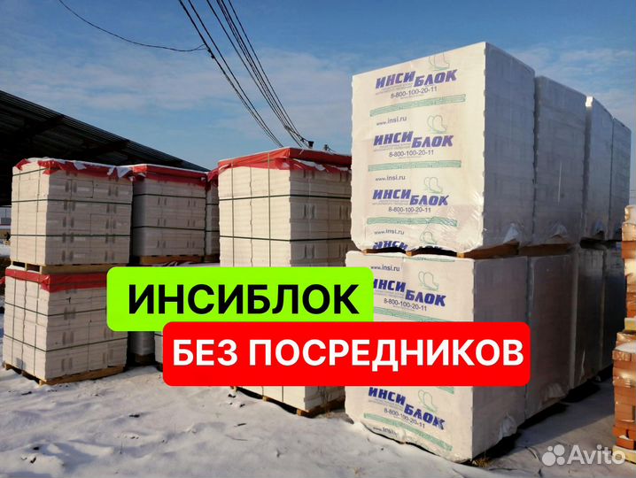 Инси газоблок