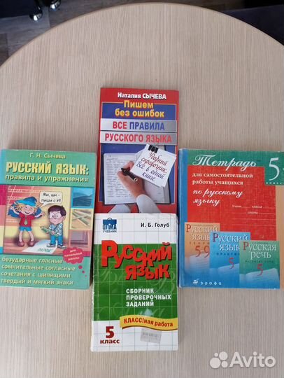 Пособия по математике, истории, русскому 5 класс
