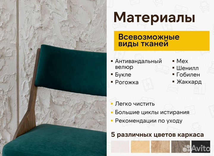 Стулья кухонные мягкие