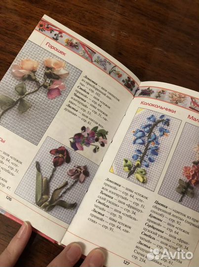 Книга Вышивка Лентами (канзаши )