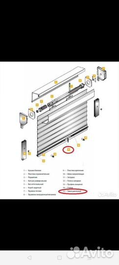 Замок ригельный для рольставней
