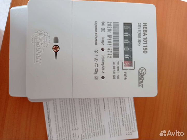 Счётчик электрический