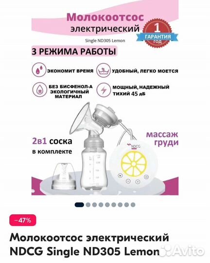 Молокоотсос электрический ndcg Singl ND305 Lemon