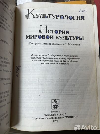 Культурология. История мировой культуры