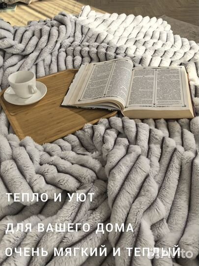 Плед велсофт 