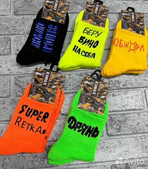 Носки с надписями приколами 10 пар