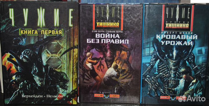 Чужие