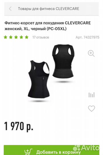 Корсет ортопедический для спины