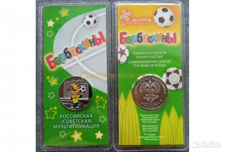 25 р Мультипликация (цветные)