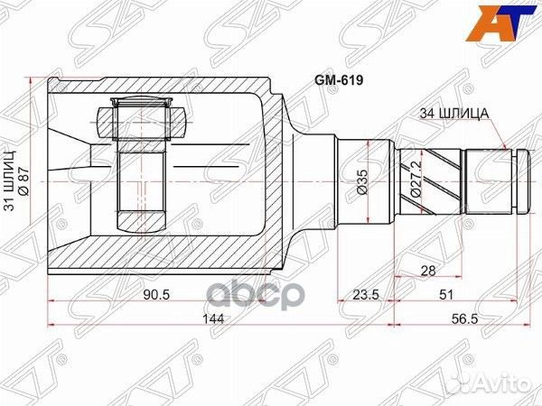 Шрус внутренний LH chevrolet cruze 10- GM-619 Sat