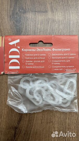 Кольца для штор крючки для штор