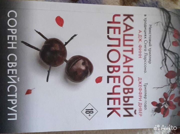 Книга из фикс прайса