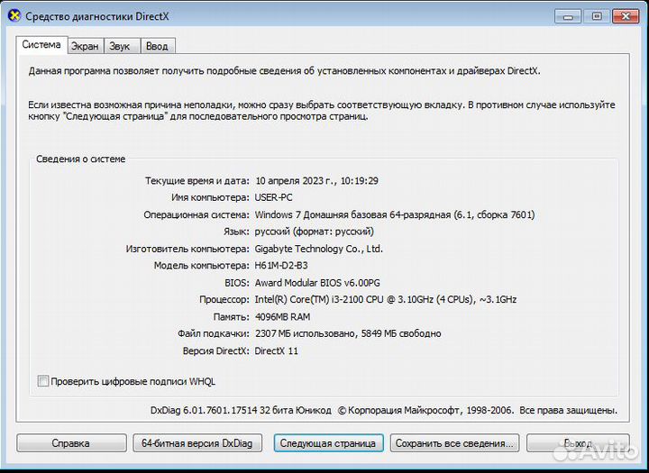 Компьютер бу