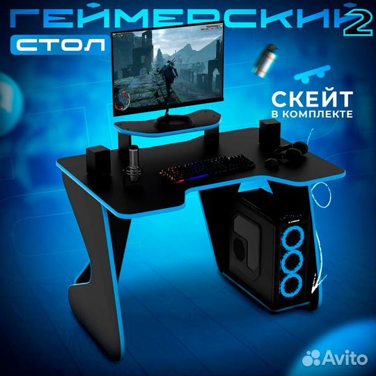Геймерский стол