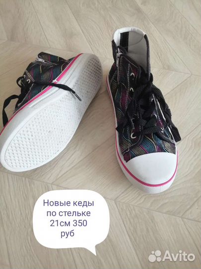 Детская обувь