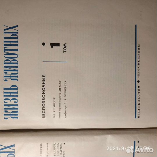 Жизнь животных. Энциклопедия