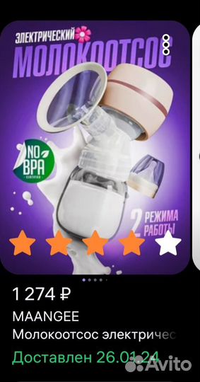 Коляска 2 в 1