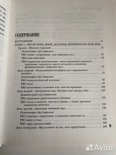 Про жизнь без жира