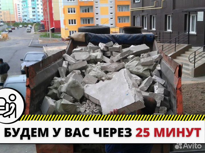 Вывоз мусора