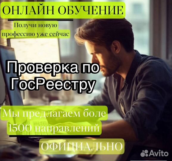 Обучение корочки удостоверения