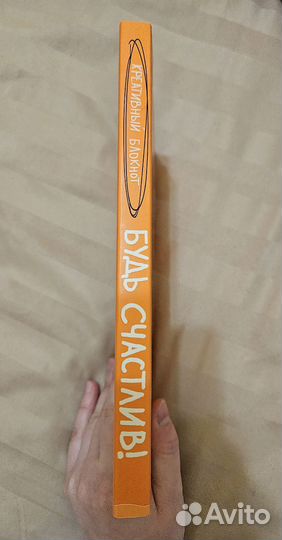 Ли Кратчли – Креативный блокнот 