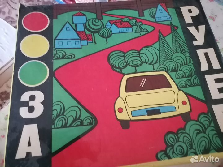 За рулем игра СССР