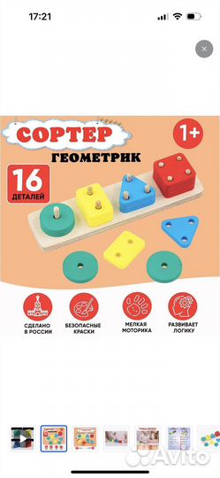 Развивающие игрушки от 1 года