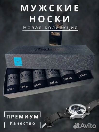 Подарочный набор носков для мужчин