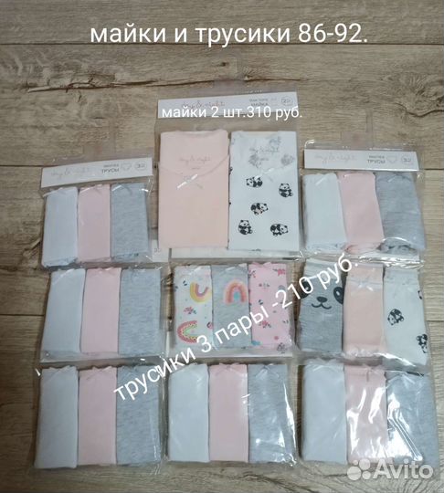 Трусики и маечки детские