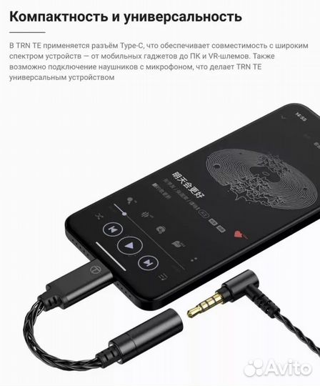 TRN TE hifi усилитель для наушников USB-C dac