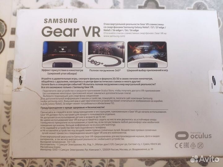 Очки виртуальной реальности samsung gear vr