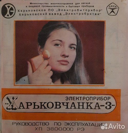 Электроприбор 